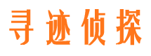 平谷侦探公司